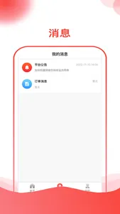 趣问学长说老师端 screenshot 2