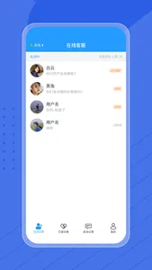 虹图+丨在线客服系统 screenshot 1