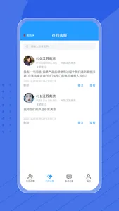 虹图+丨在线客服系统 screenshot 4