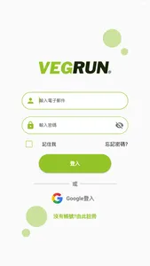 VEGRUN screenshot 1