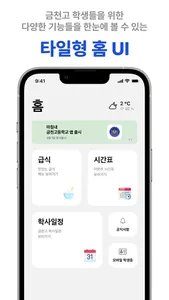 금천고등학교 screenshot 0