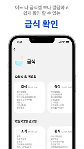 금천고등학교 screenshot 1