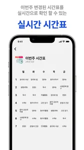 금천고등학교 screenshot 5