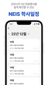 금천고등학교 screenshot 6