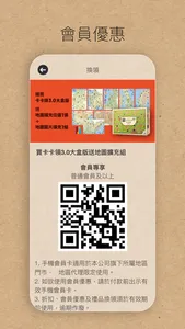 新天鵝堡桌遊 screenshot 1