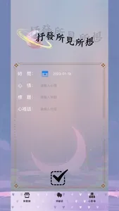 情感碑穀 screenshot 1