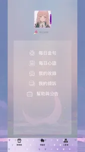 情感碑穀 screenshot 2