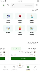 maqraa - مقرأة الحرمين screenshot 0