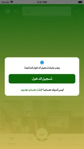 maqraa - مقرأة الحرمين screenshot 2