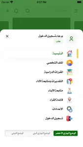 maqraa - مقرأة الحرمين screenshot 3