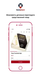 bestplace screenshot 1