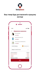 bestplace screenshot 3