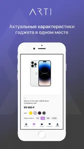 Artistore: электроника screenshot 1