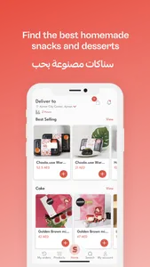 Snackat || سناكات screenshot 0