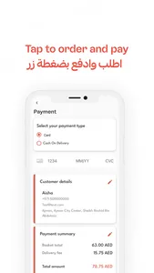 Snackat || سناكات screenshot 1