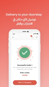 Snackat || سناكات screenshot 2