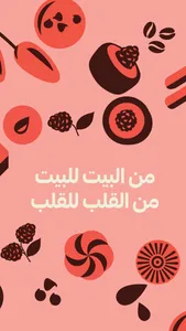 Snackat || سناكات screenshot 3