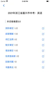 初高中英语真题 - 刷题学知识点 screenshot 1