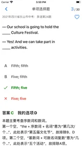 初高中英语真题 - 刷题学知识点 screenshot 5