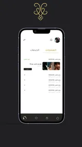 ibreez | إبريز screenshot 6