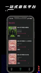 余音音乐 screenshot 1