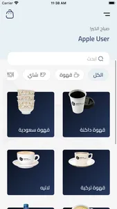 GrabTea | قراب تي screenshot 0