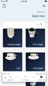 GrabTea | قراب تي screenshot 2