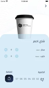 GrabTea | قراب تي screenshot 3