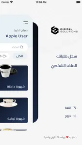 GrabTea | قراب تي screenshot 5
