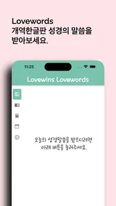 Lovewords screenshot 0