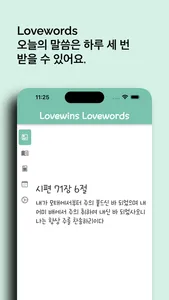 Lovewords screenshot 1