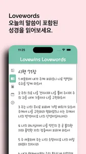 Lovewords screenshot 2