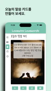 Lovewords screenshot 3