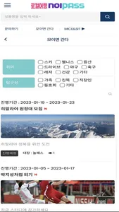 놀패스 screenshot 2