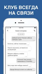 СДМ Фитнес screenshot 2