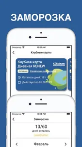 СДМ Фитнес screenshot 3