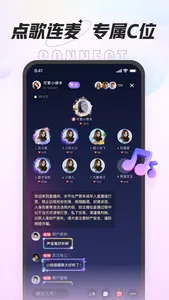 咕咕语音-超火热的音频社交 screenshot 3