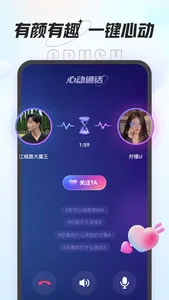 咕咕语音-超火热的音频社交 screenshot 5