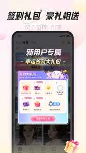 咕咕语音-超火热的音频社交 screenshot 8