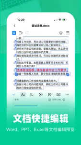 移动办公软件 -手机上编辑word、ppt文档 screenshot 0