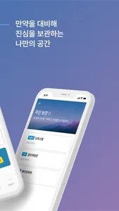 특별한 유산 screenshot 1