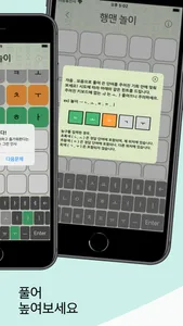 한글행맨 screenshot 4