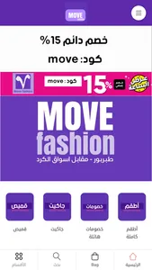 Move Fashion screenshot 0