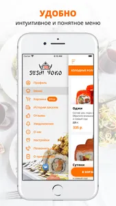 Sushi Yoko | Тольятти screenshot 1