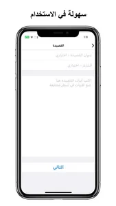 منسق الشعر screenshot 1