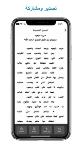 منسق الشعر screenshot 2