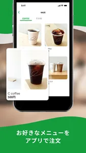 KAZE｜公式モバイルオーダーアプリ screenshot 3