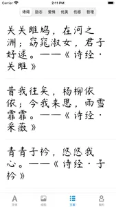 字体设置 screenshot 2