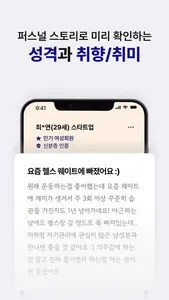 굿퍼슨 - 진짜 연애가 시작되는 인증 기반 매칭앱 screenshot 5