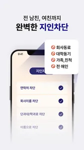 굿퍼슨 - 진짜 연애가 시작되는 인증 기반 매칭앱 screenshot 6